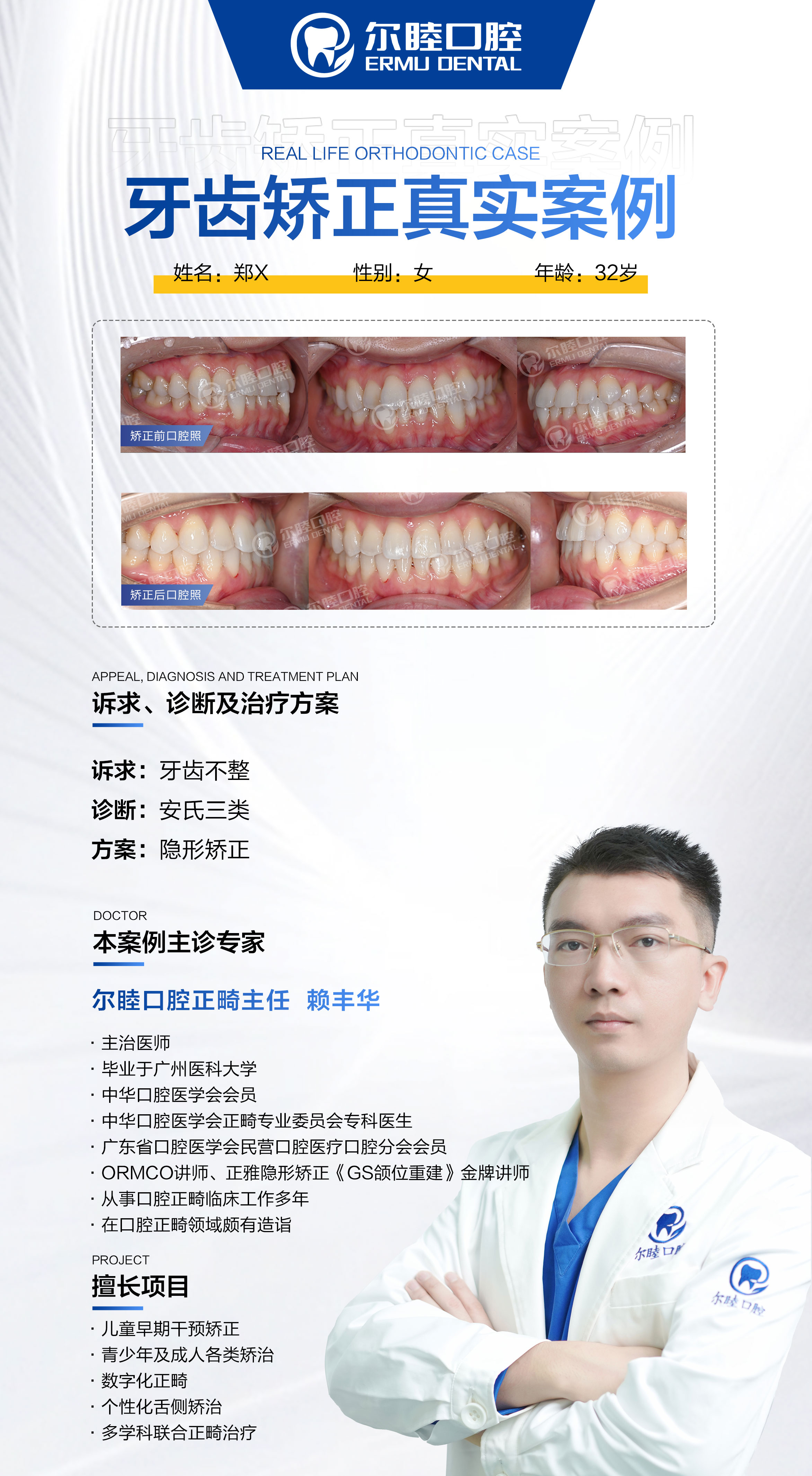2026年深圳牙齿矫正诊所排名揭晓，实力强且售后完善的品牌推荐