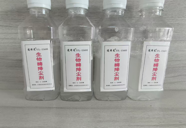 专业的生物酶降尘剂选哪家，北京浩北化工为您解答