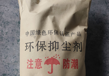 液体抑尘剂性价比哪家高，靠谱厂家及联系方式深度解析