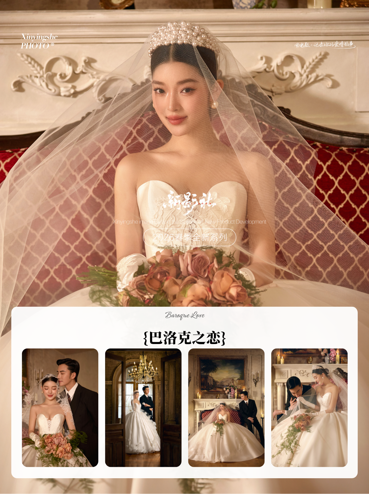 2026年靠谱的西安婚纱照婚纱摄影哪家好服务商实力参考 2026年靠谱的西安婚纱照婚纱摄影哪家好服务商实力参考