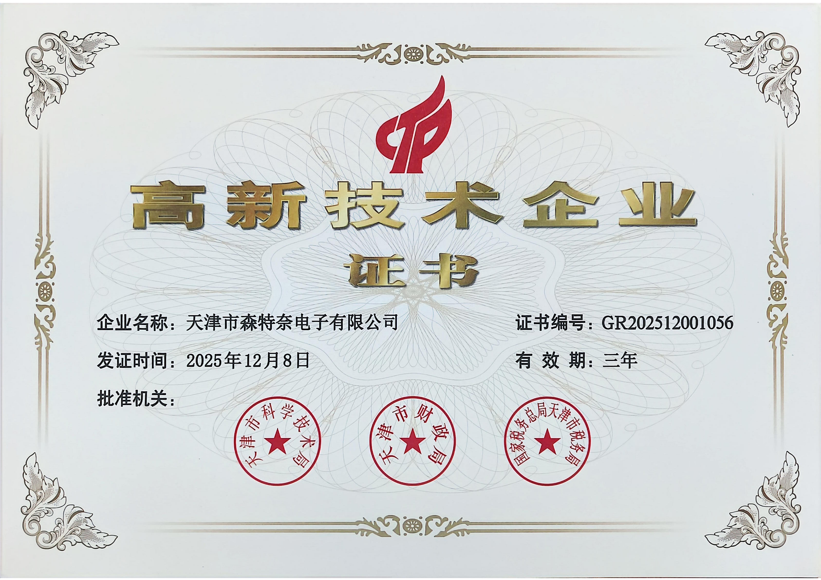 哪些IO-Link传感器厂家能适配我的系统，森特奈电子靠谱吗