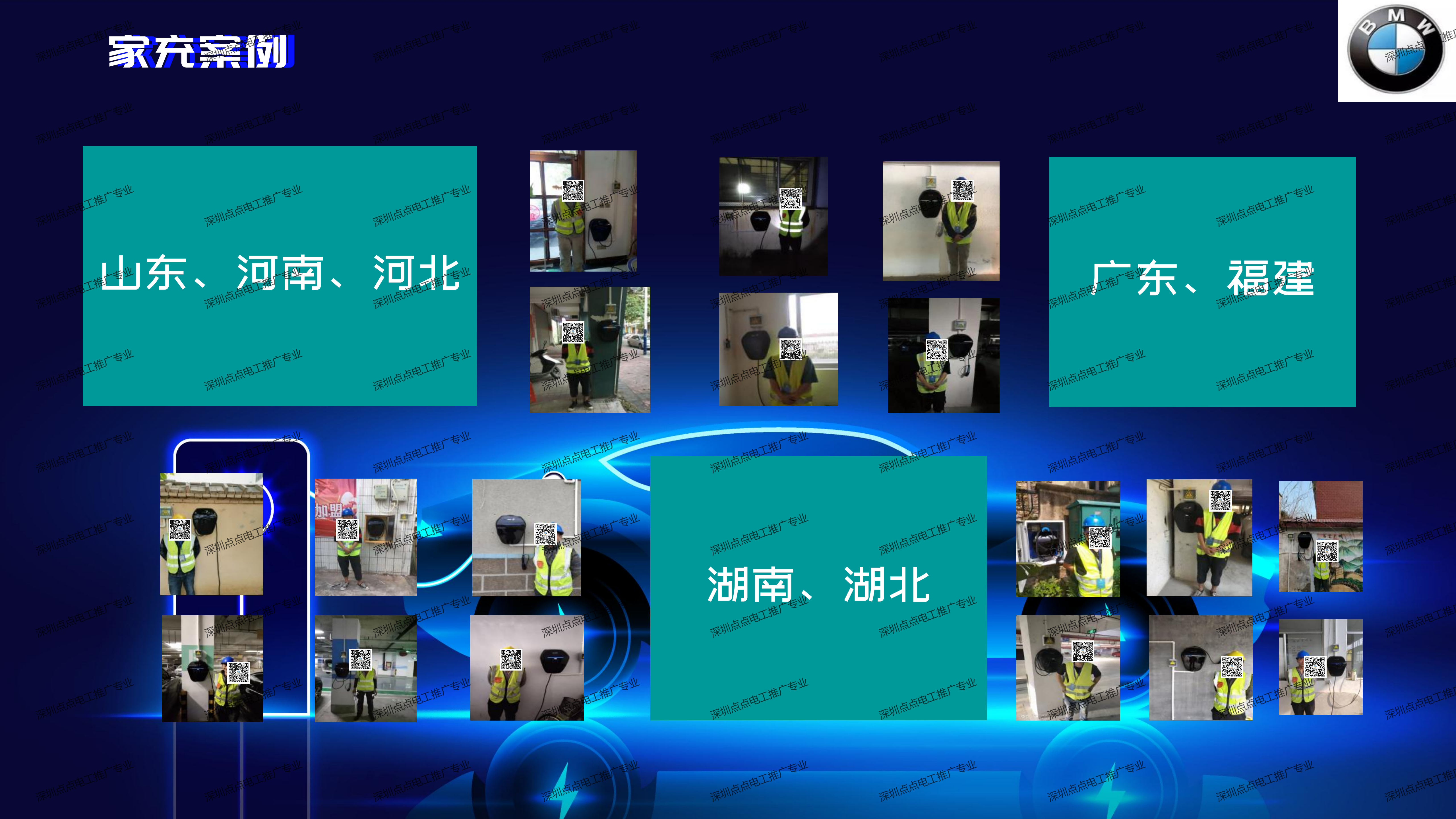 深圳建筑机电安装多少钱？点点电工收费合理