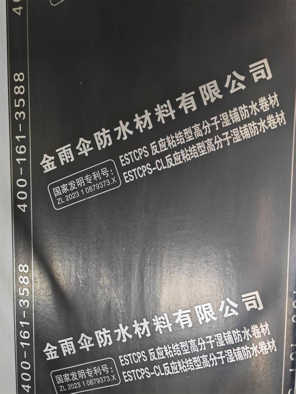 业务覆盖全国多省份的反应粘防水卷材厂家推荐，金雨伞防水