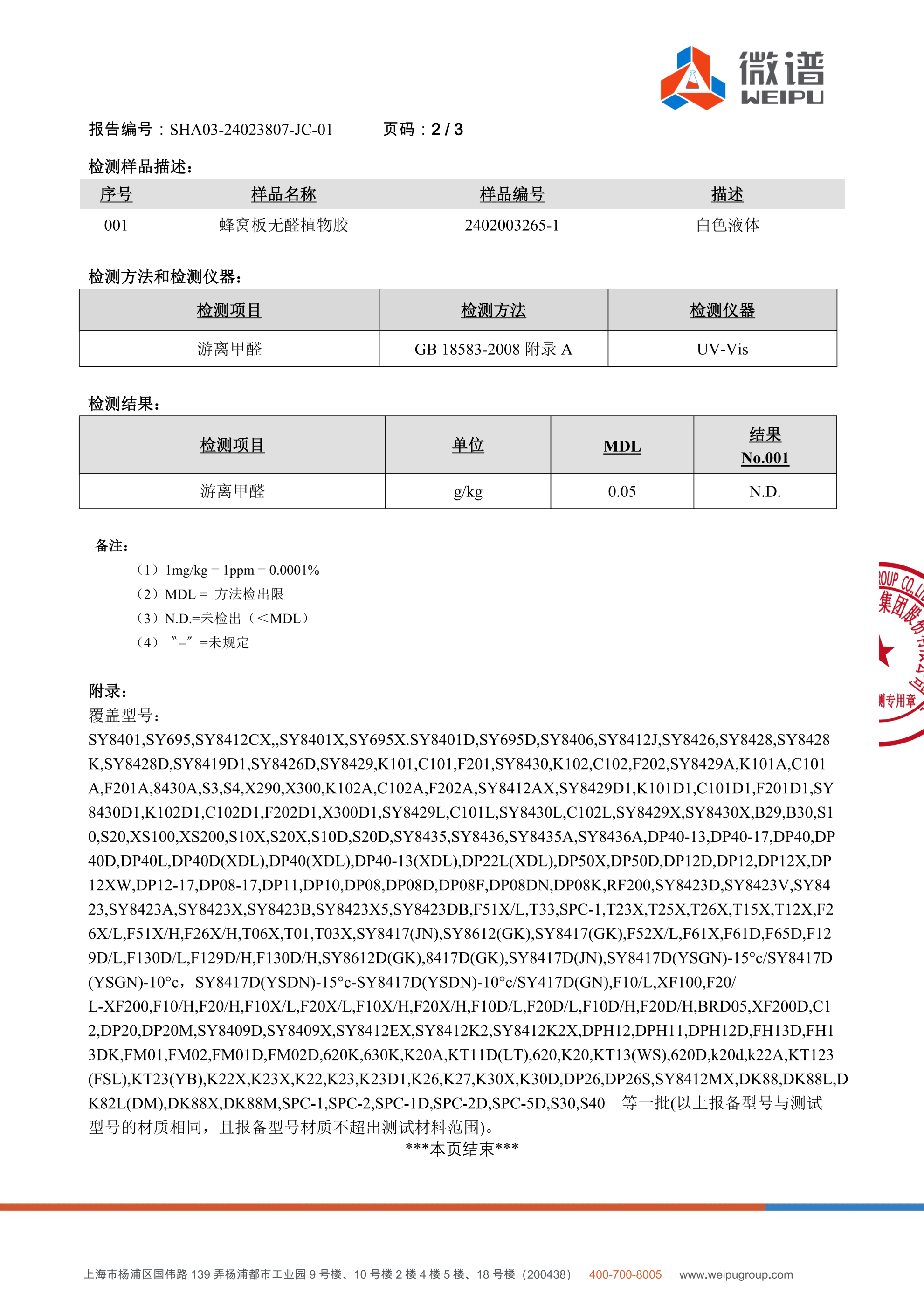 2026年湖北省不锈钢实木贴皮推荐厂家，哪家品牌更值得选