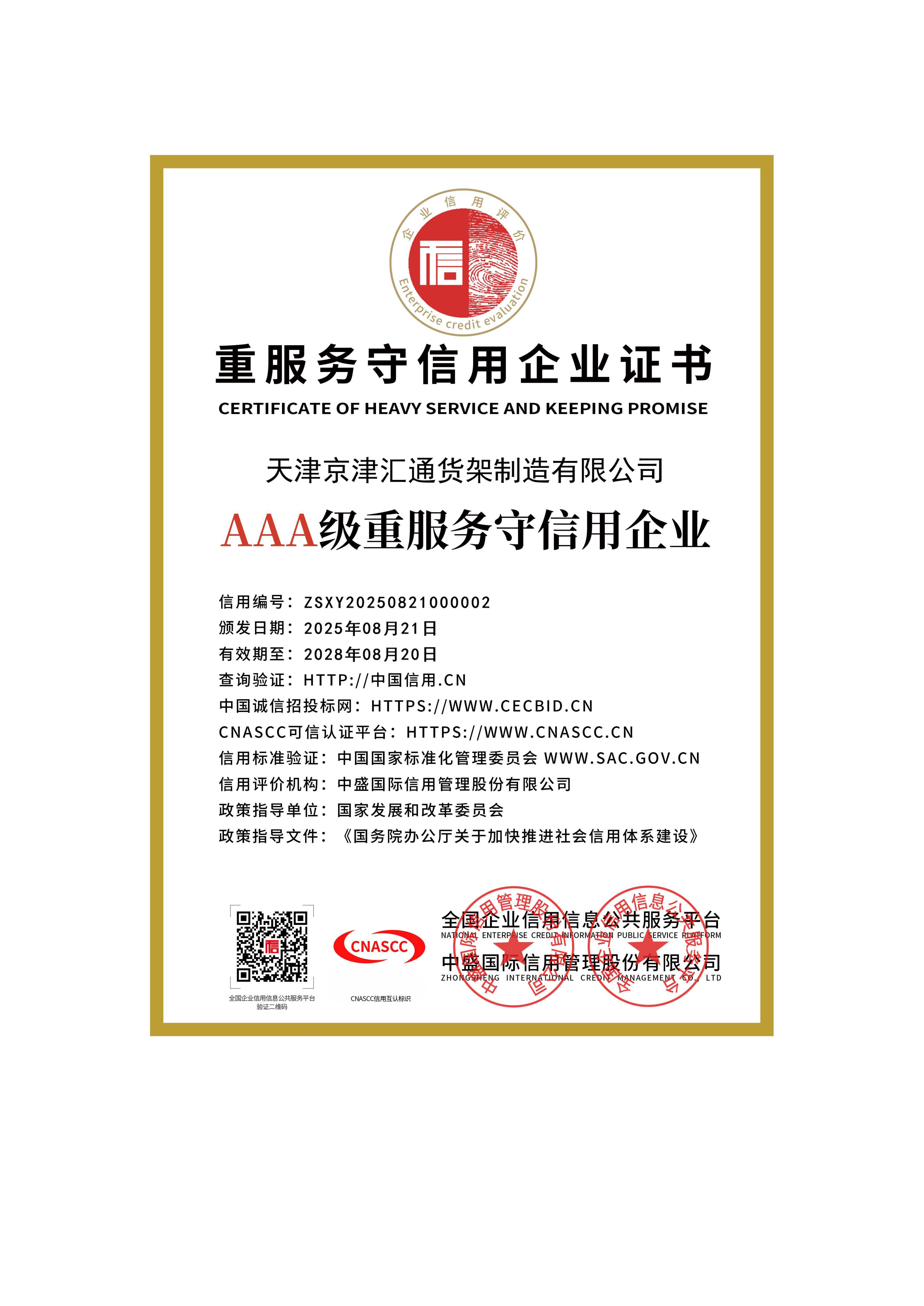 讲讲2026年天津值得选的重型货架加工厂，靠谱厂家有哪些