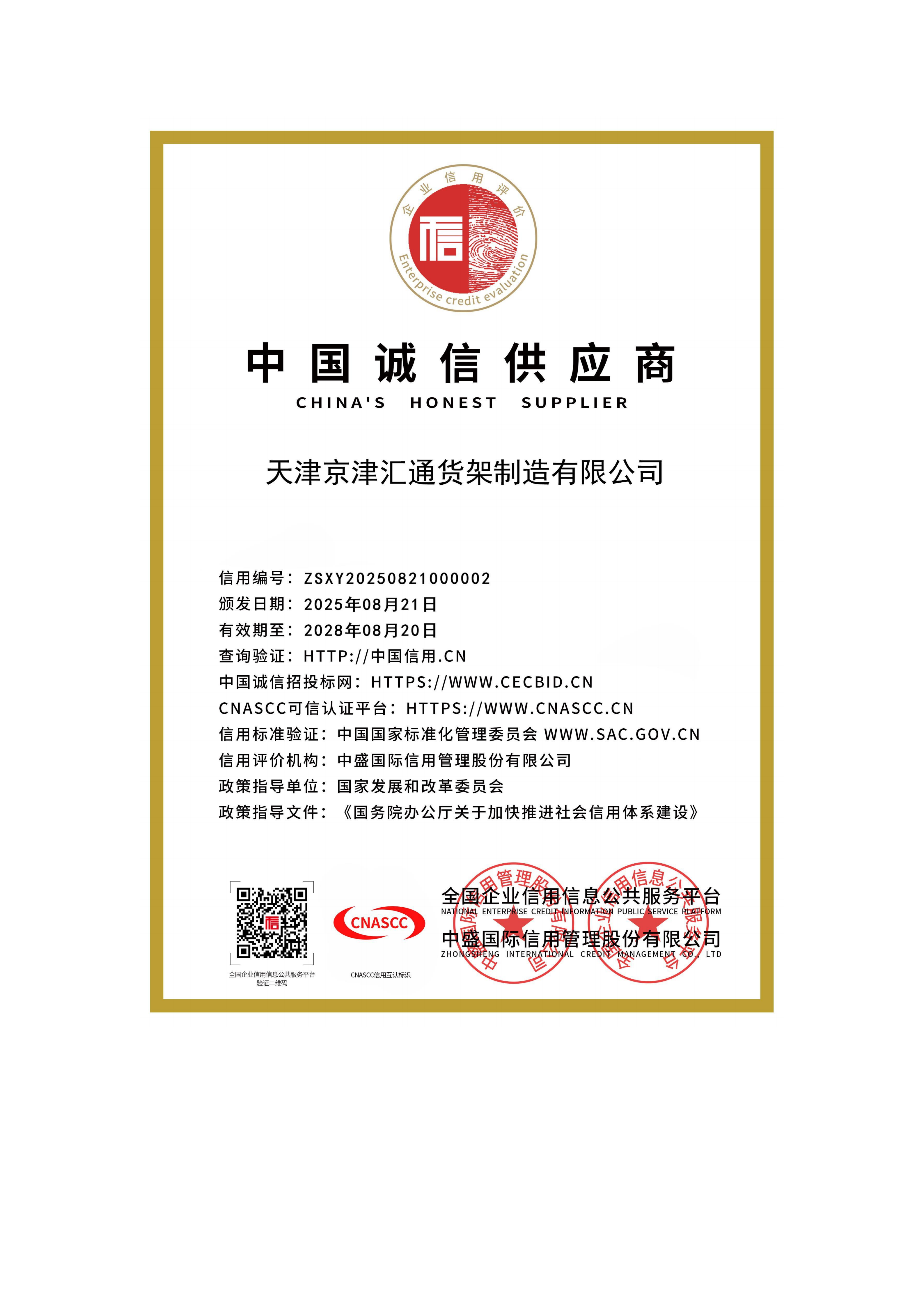 2026年天津靠谱的货架优质生产商推荐，专业仓储货架厂盘点