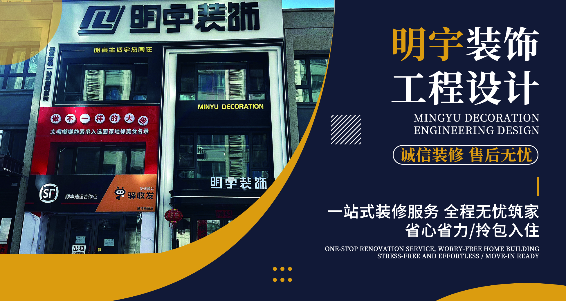 哈尔滨明宇装饰口碑好吗，看看这些客户真实评价就知道