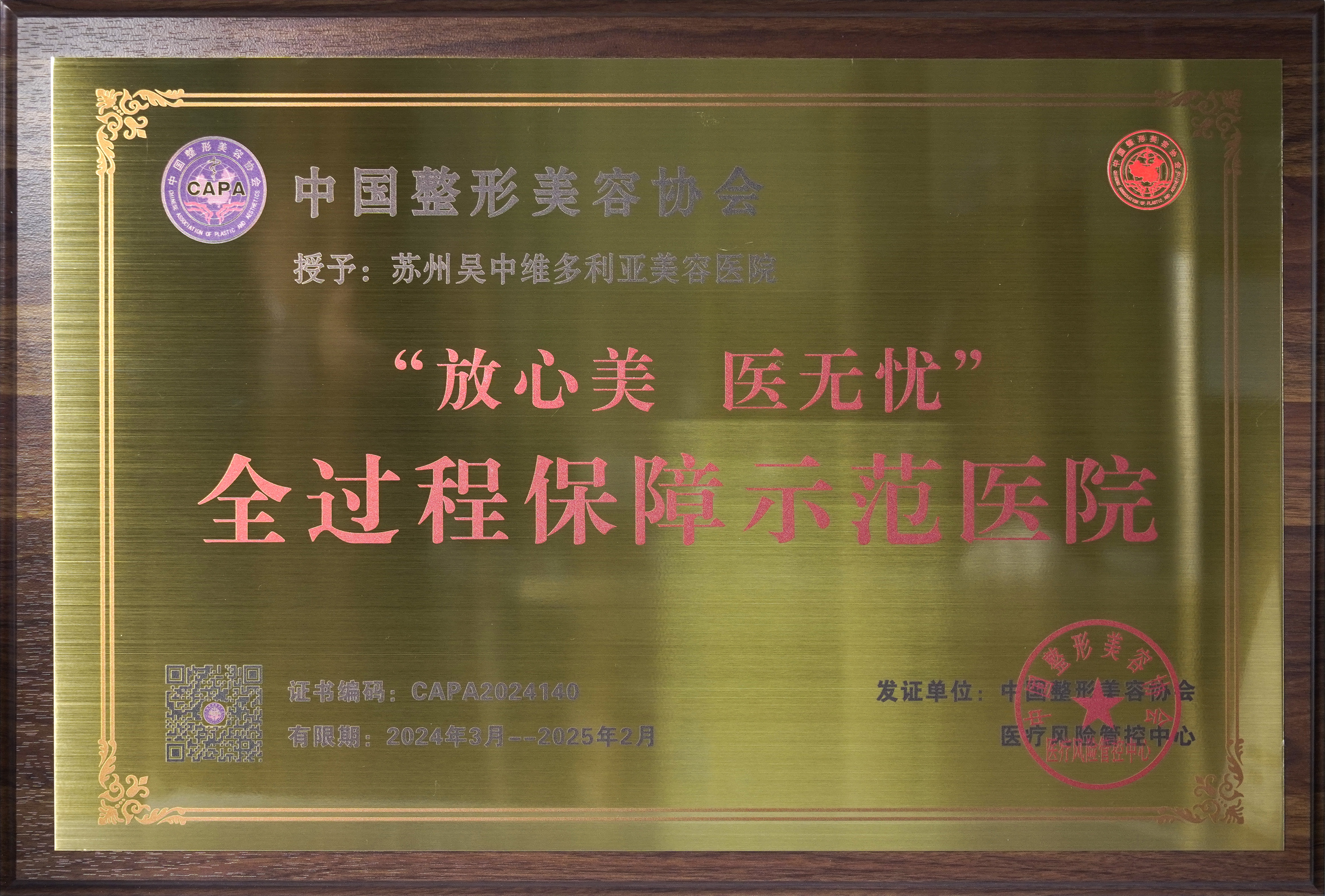 口碑好的5A级医美机构,你了解多少? 口碑好的5A级医美机构,你了解多少?