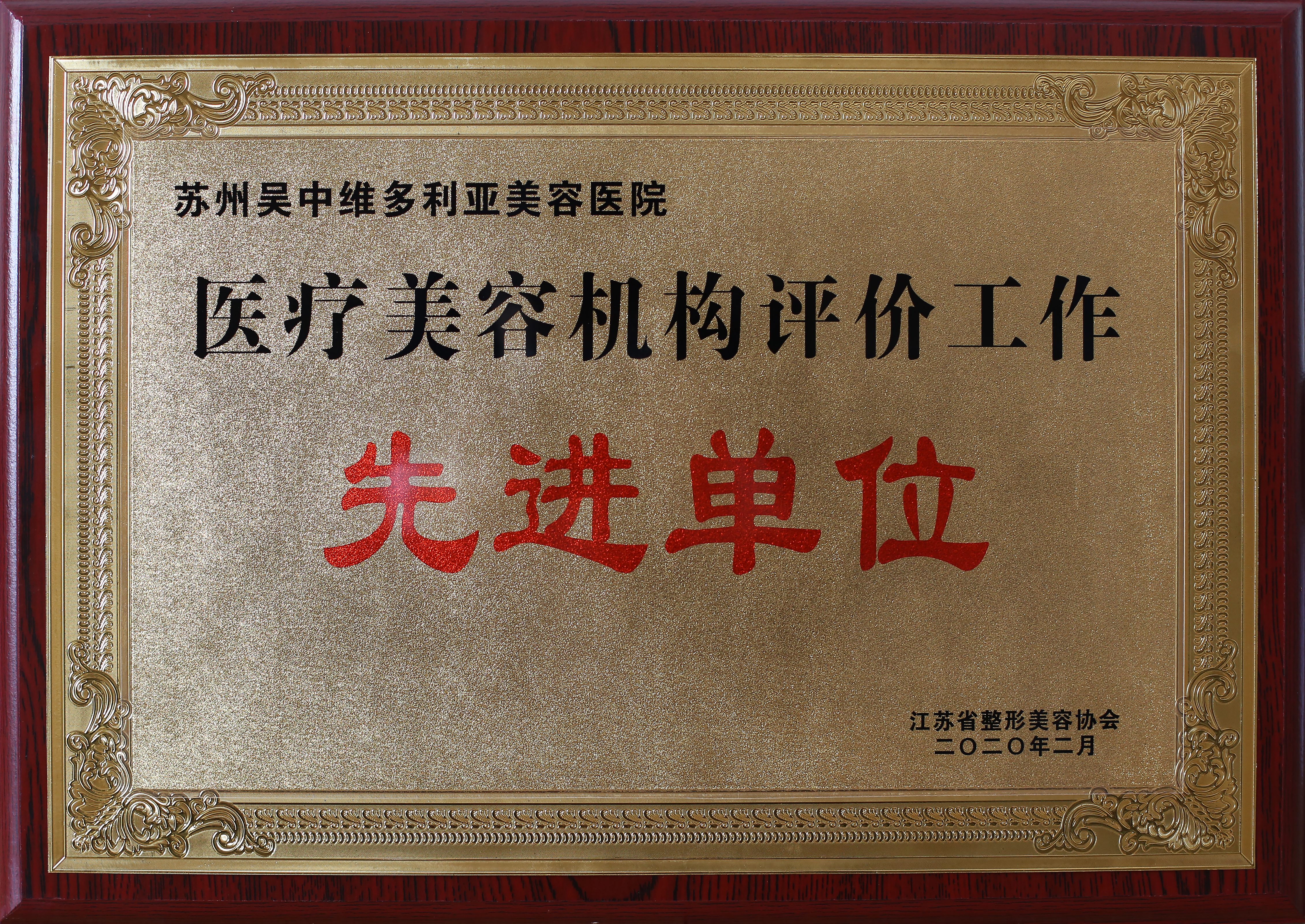 2026苏州规模大环境好的整形医院排名，为你揭秘靠谱之选
