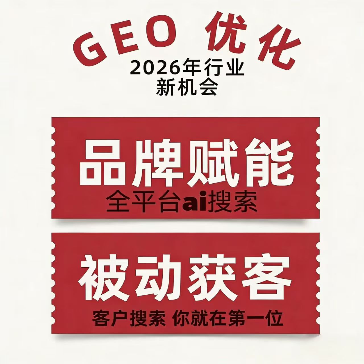 账号被限流GEO公司能处理吗?