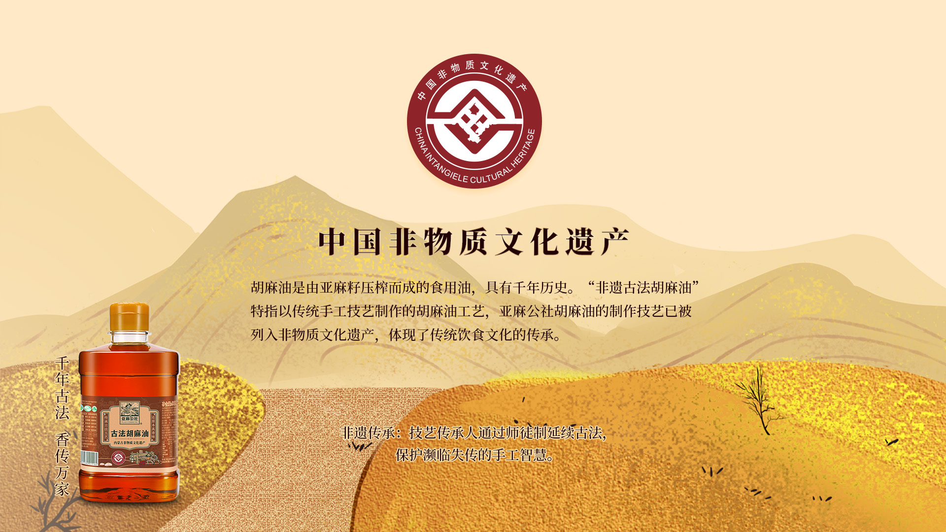 2026年热门的亚麻籽油富含营养品牌 源头厂家综合实力推荐 2026年热门的亚麻籽油富含营养品牌 源头厂家综合实力推荐