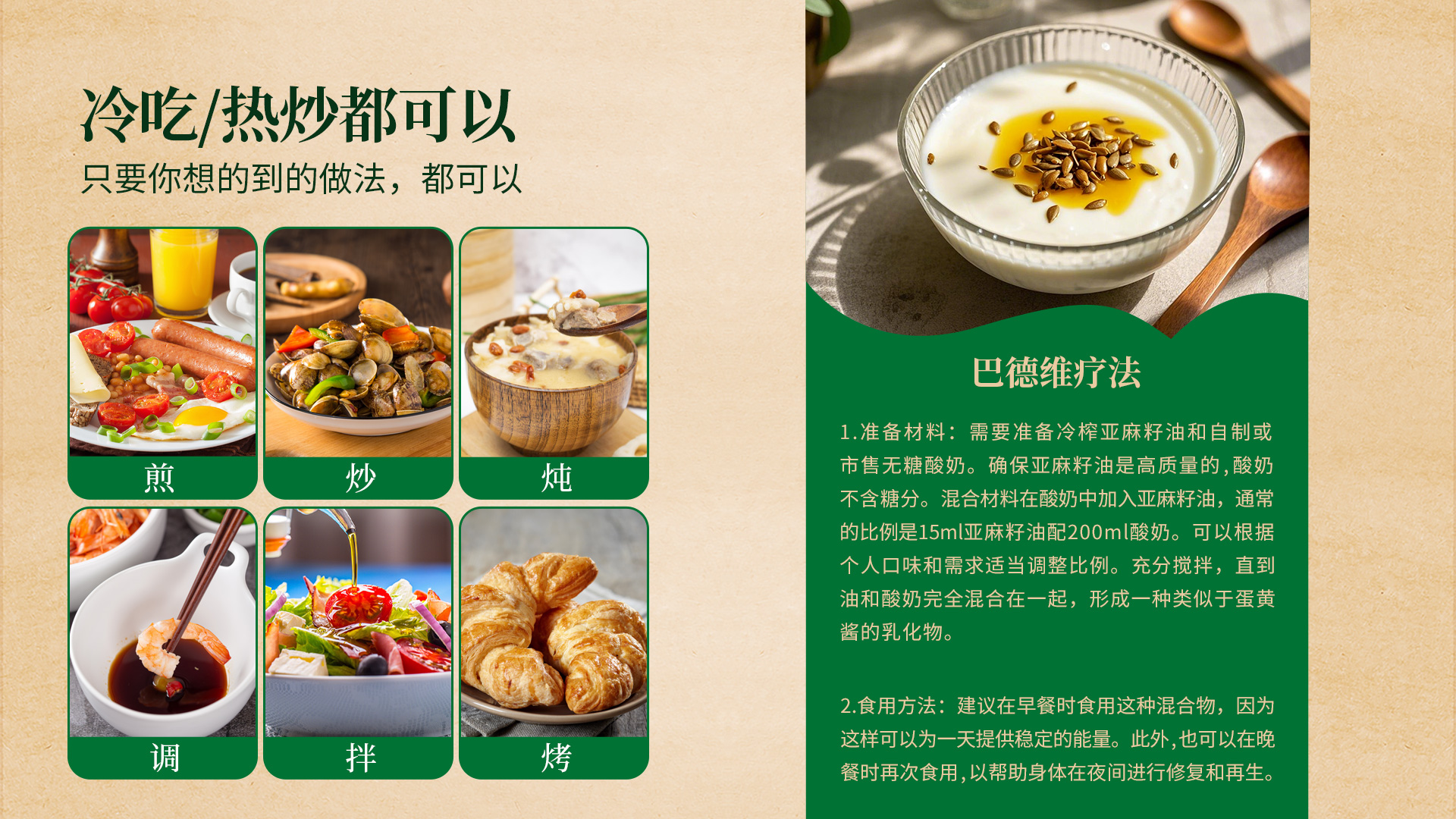 探讨减脂阶段亚麻籽油健康吃法，怎么选择亚麻籽油品牌