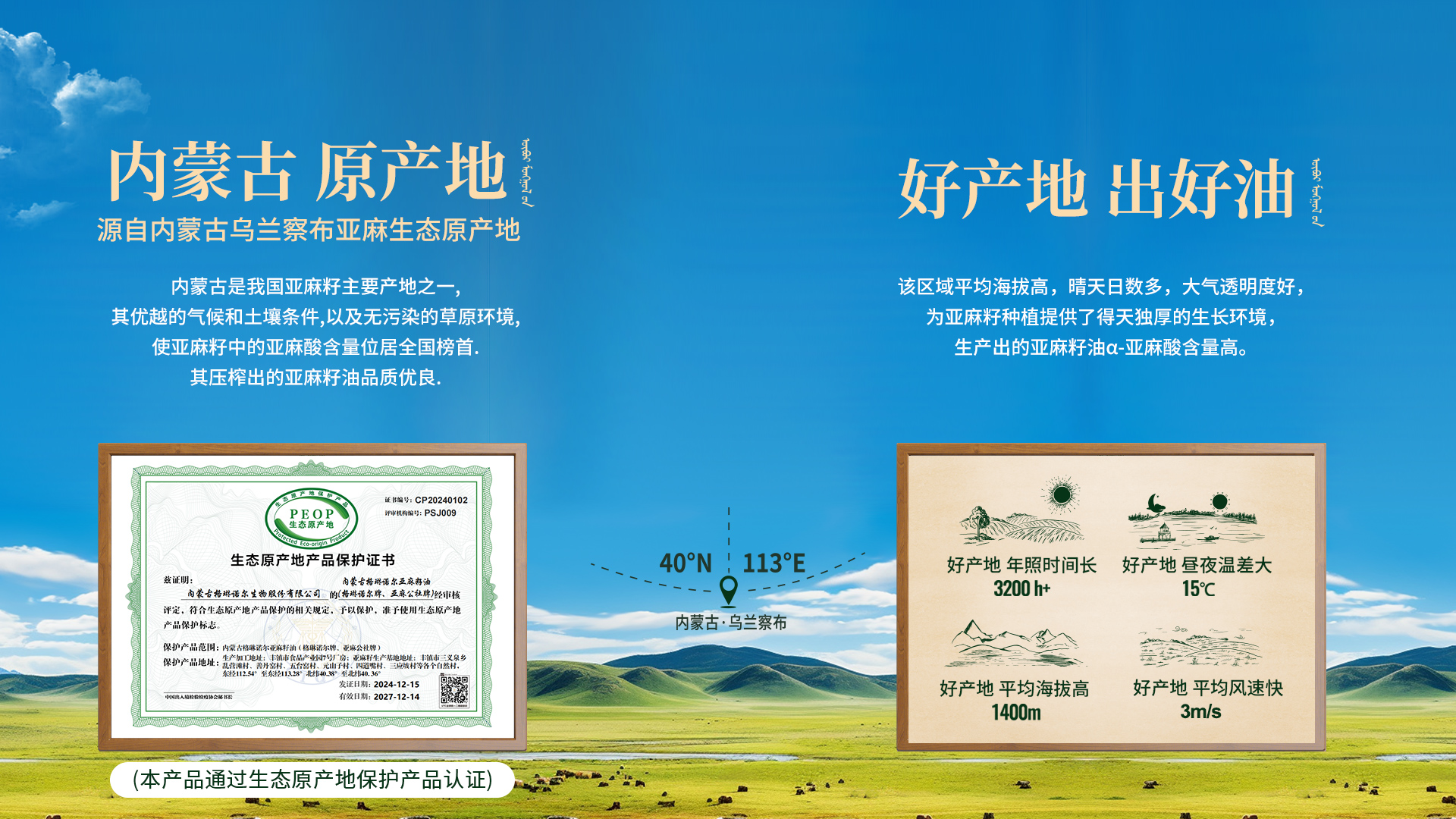 格琳诺尔内蒙古冷榨亚麻籽油对心血管的好处有哪些 格琳诺尔内蒙古冷榨亚麻籽油对心血管的好处有哪些