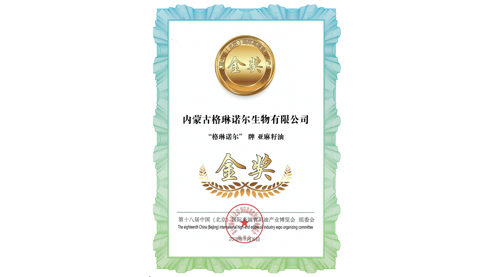 深聊亚麻公社亚麻籽油是否健康，专业性与合规性如何保障