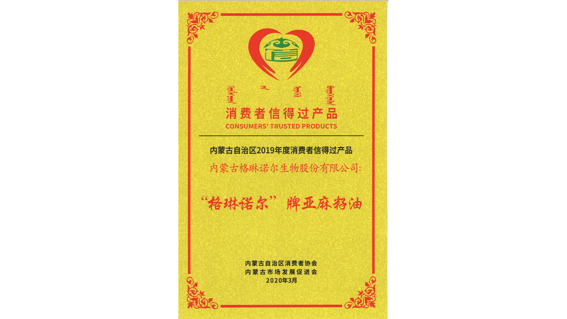 可行赢信赖，亚麻公社亚麻籽油性价比高吗，费用透明