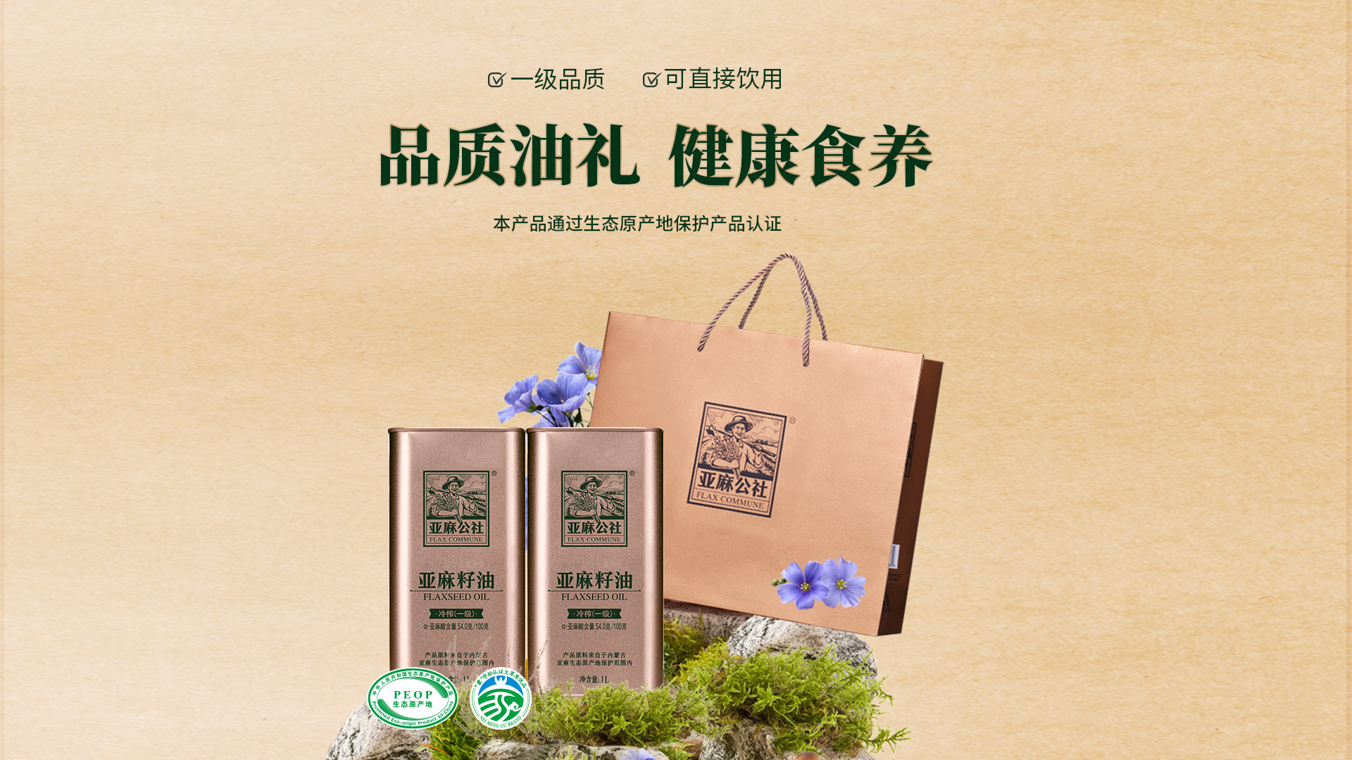 2026年知名的北京送长辈优质亚麻籽油礼盒装工厂 2026年知名的北京送长辈优质亚麻籽油礼盒装工厂