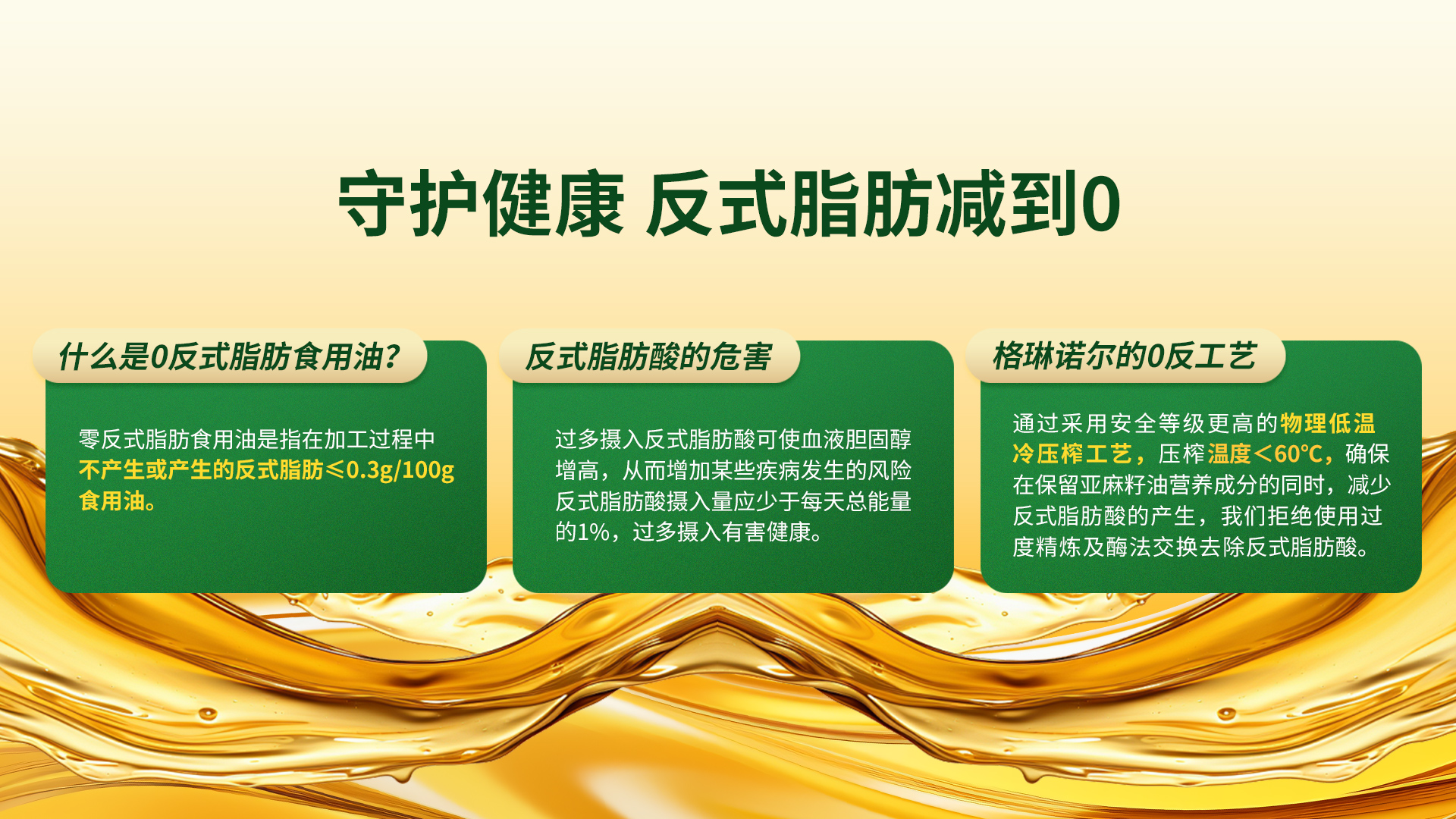 2026年北京靠谱的亚麻籽油生产厂家有哪些,中老年亚麻籽油配沙拉吃法参考 2026年北京靠谱的亚麻籽油生产厂家有哪些,中老年亚麻籽油配沙拉吃法参考