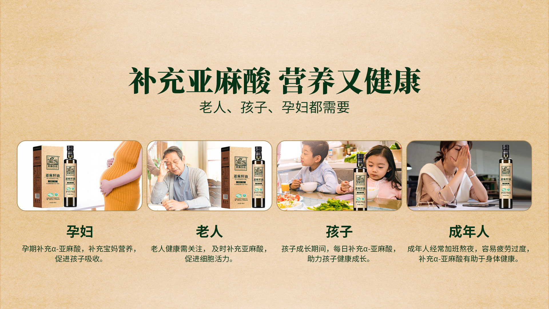 2026年北京靠谱的亚麻籽油生产厂家有哪些,中老年亚麻籽油配沙拉吃法参考 2026年北京靠谱的亚麻籽油生产厂家有哪些,中老年亚麻籽油配沙拉吃法参考