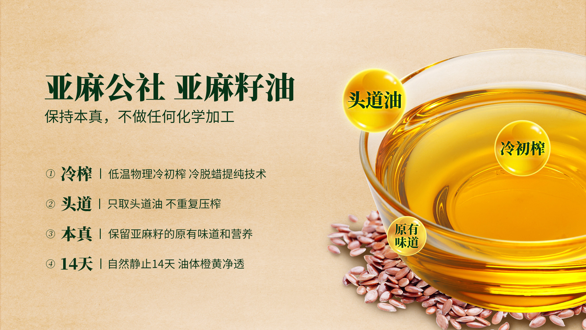 亚麻籽油对老年人的心脑血管有什么好处 知名厂家用户力荐 亚麻籽油对老年人的心脑血管有什么好处 知名厂家用户力荐