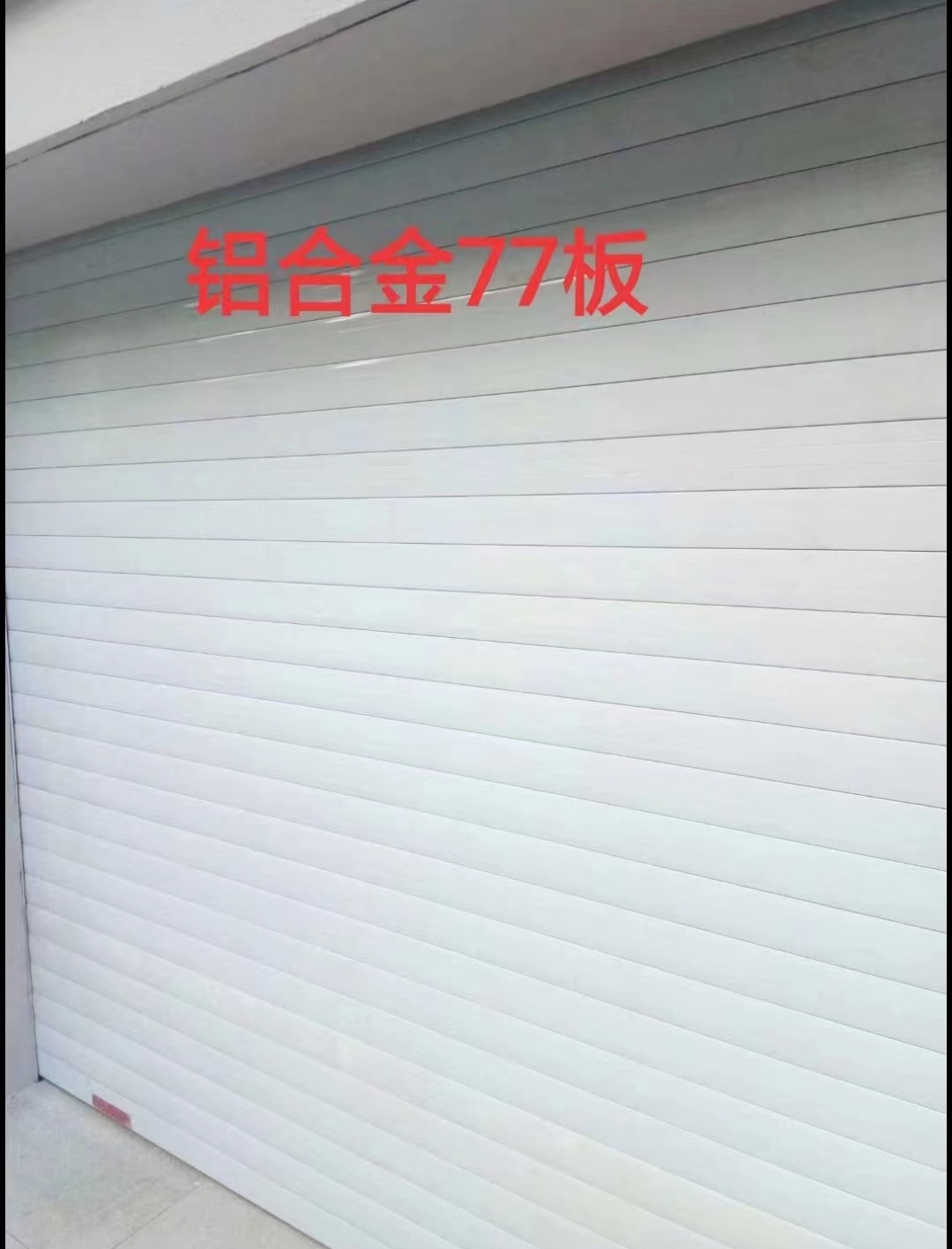 讲讲淄博车库门正规厂家，卷帘车库门推荐哪家?
