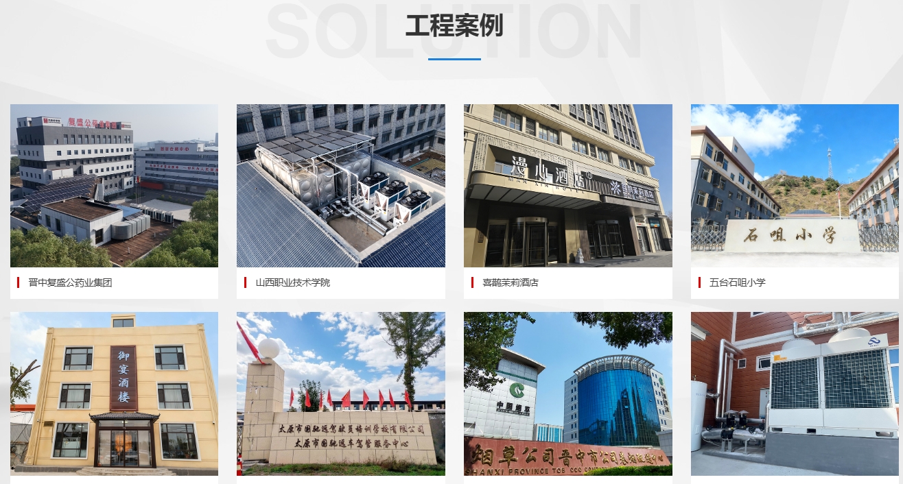 2026年山西性价比高的空气能、中央空调品牌排名，双龙新能源上榜原因分析