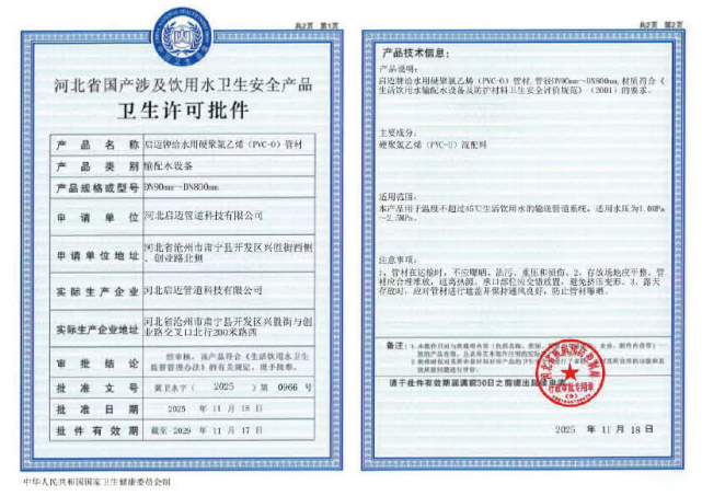 2026年广受好评的PVC-O给水管工厂客户口碑力荐 2026年广受好评的PVC-O给水管工厂客户口碑力荐