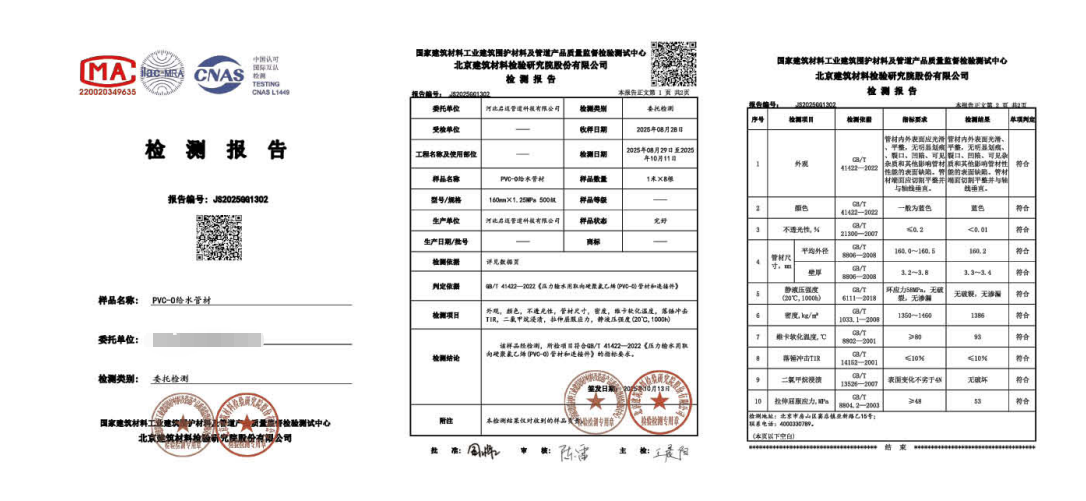 2026年评价高的PVC-O给水管厂家靠谱商家测评排名 2026年评价高的PVC-O给水管厂家靠谱商家测评排名
