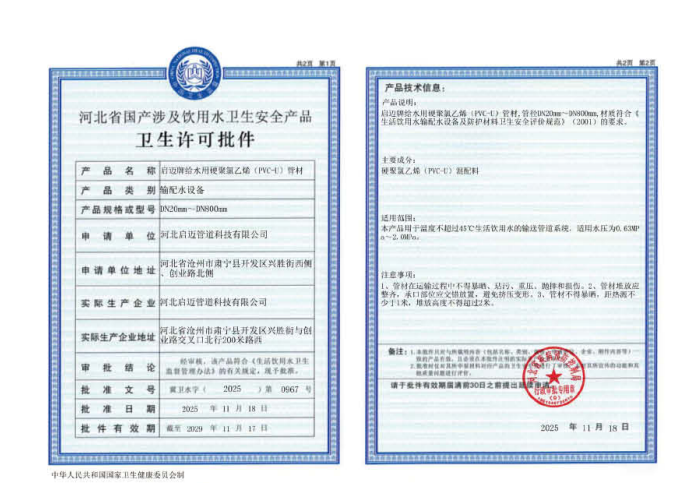 天津2026年全生命周期成本低的PVC-O给水管推荐生产厂家实力参考