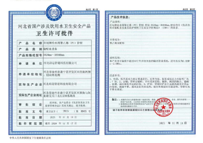 2026年优质的PVC-O给水管源头生产厂家合作实力参考 2026年优质的PVC-O给水管源头生产厂家合作实力参考