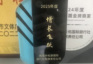 广受好评的敦煌敦煌一日游佳线路专业实力与用户口碑深度解析