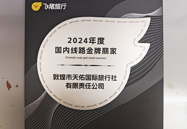 敦煌口碑好的敦煌一日游景区吃饭方便吗解答服务综合实力推荐