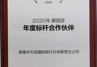 2026年6月口碑好的敦煌一日游服务靠谱商家测评排名
