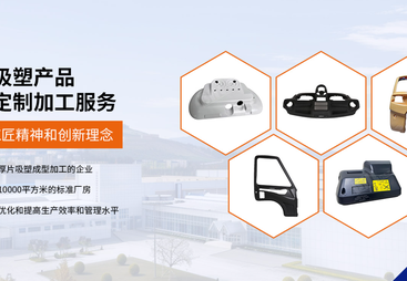 2026年口碑好的ASA吸塑品牌厂家综合实力推荐