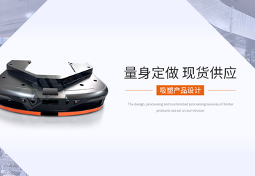 2026年杭州税信用A级吸塑加工企业推荐：靠谱公司实力参考