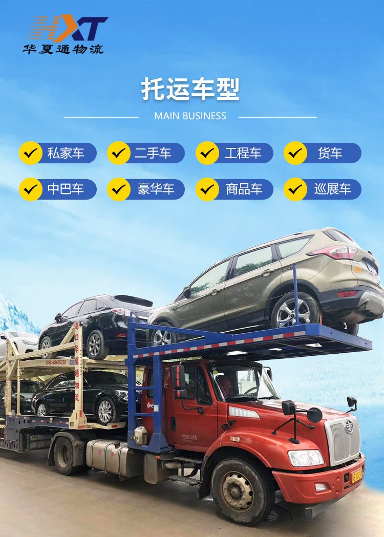 2026年汽车托运平台价格与货到付款服务靠谱商家测评排名