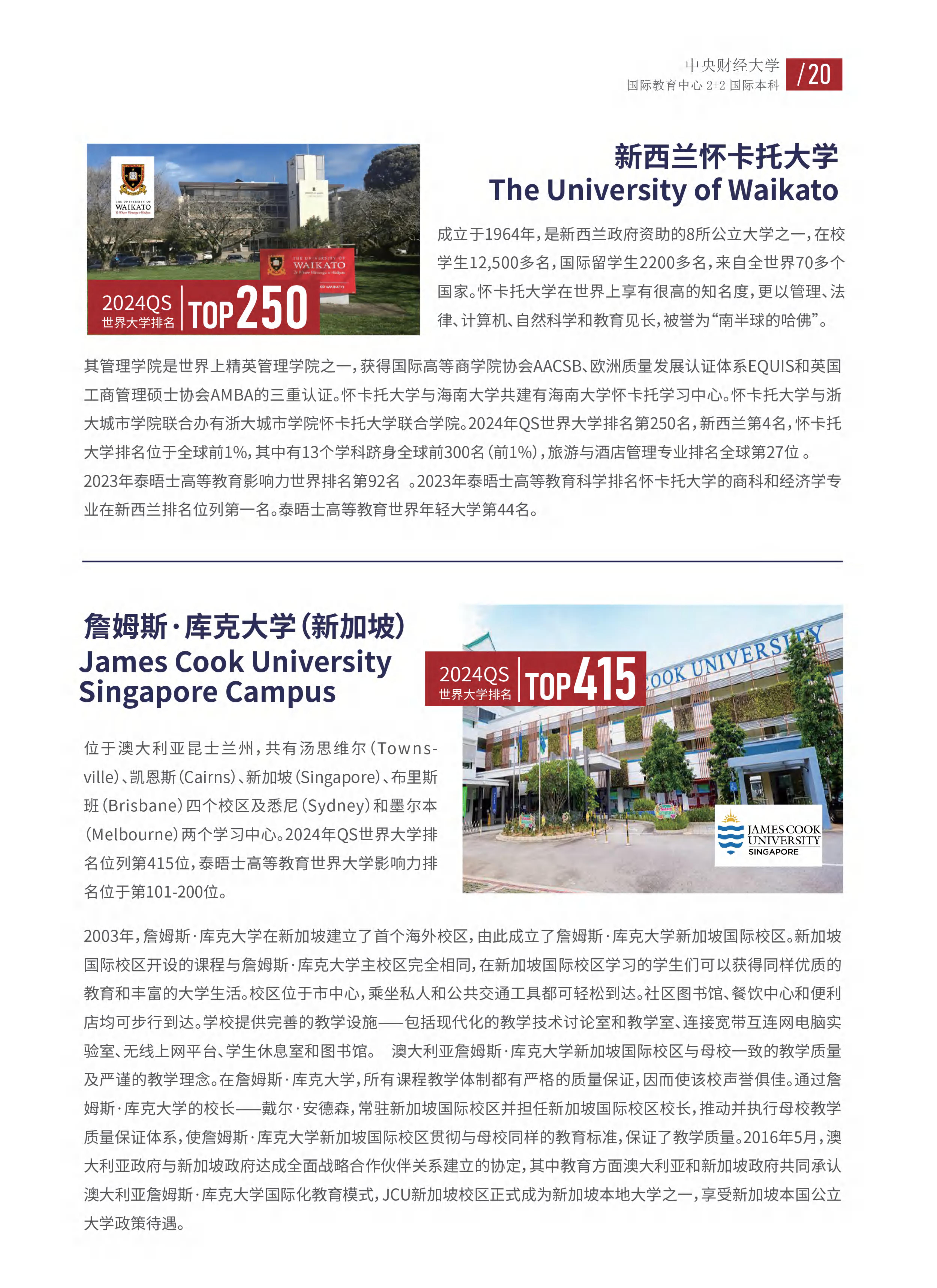 盘点有实力的国际本科院校，教学模式独特且住宿条件优该如何选择