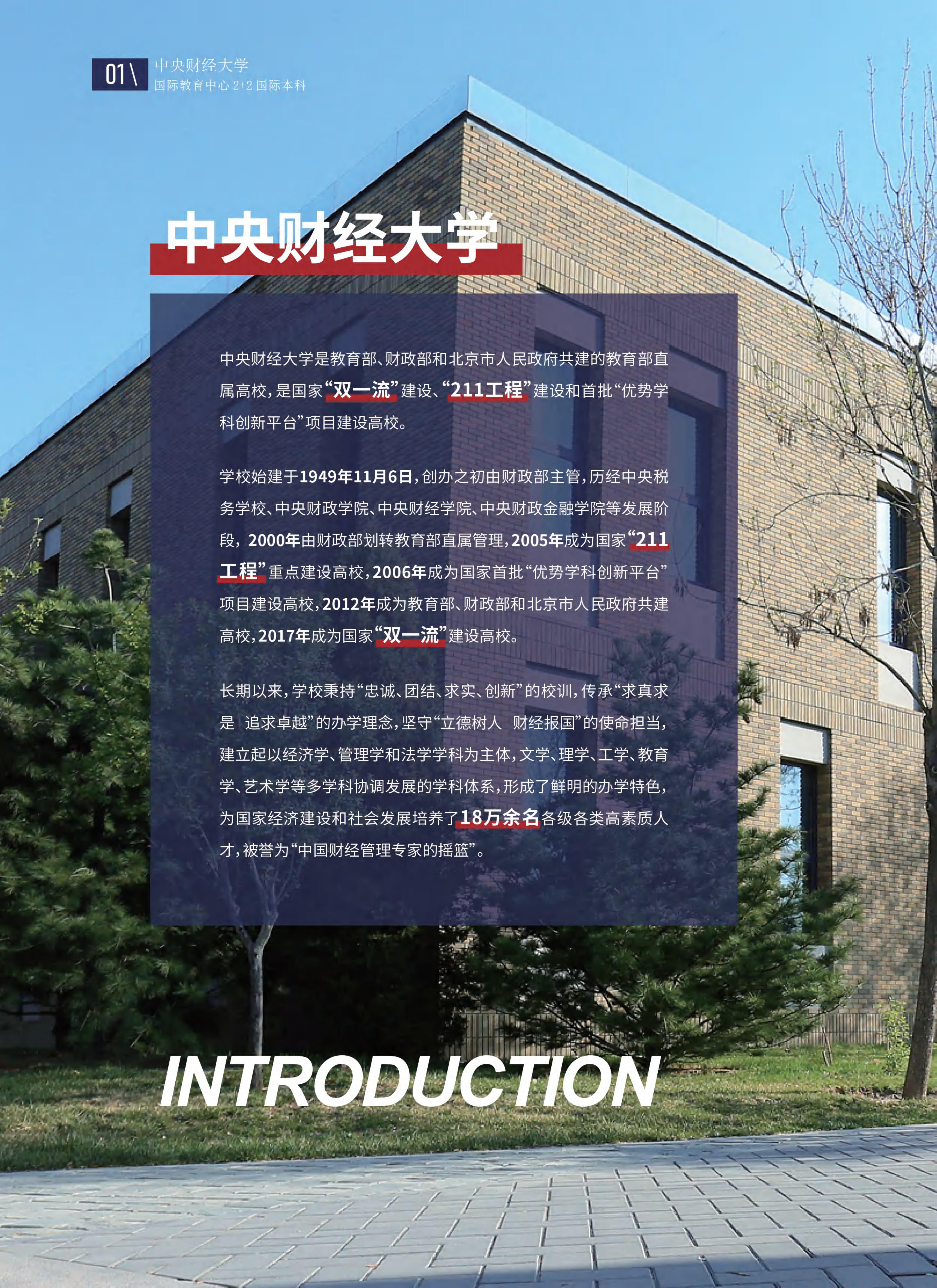 解惑国际本科学校怎么收费，社会评价和性价比分析