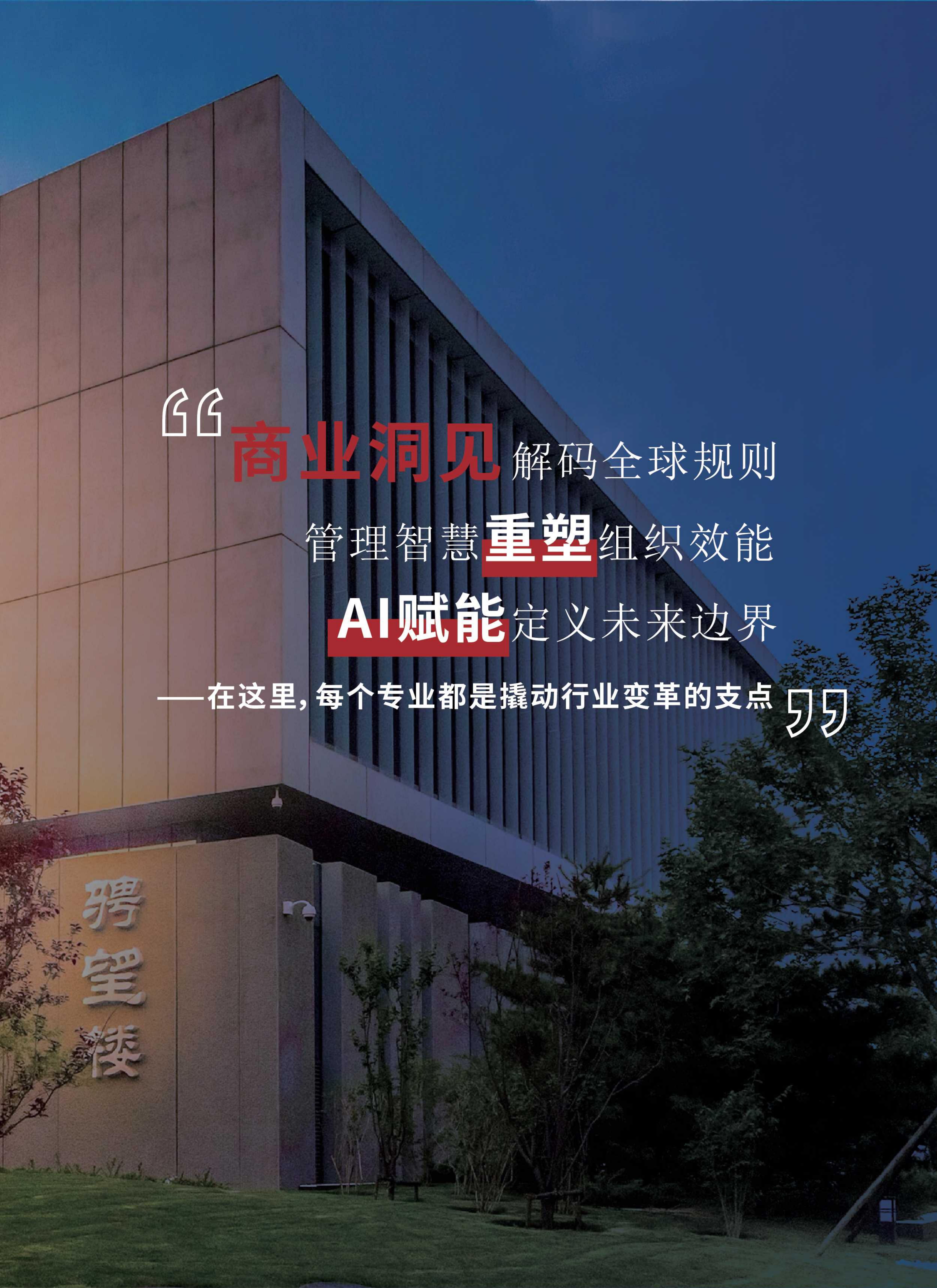 辨析国际本科学校招生渠道，说明国际本科学校就业前景和国内本科对比特点