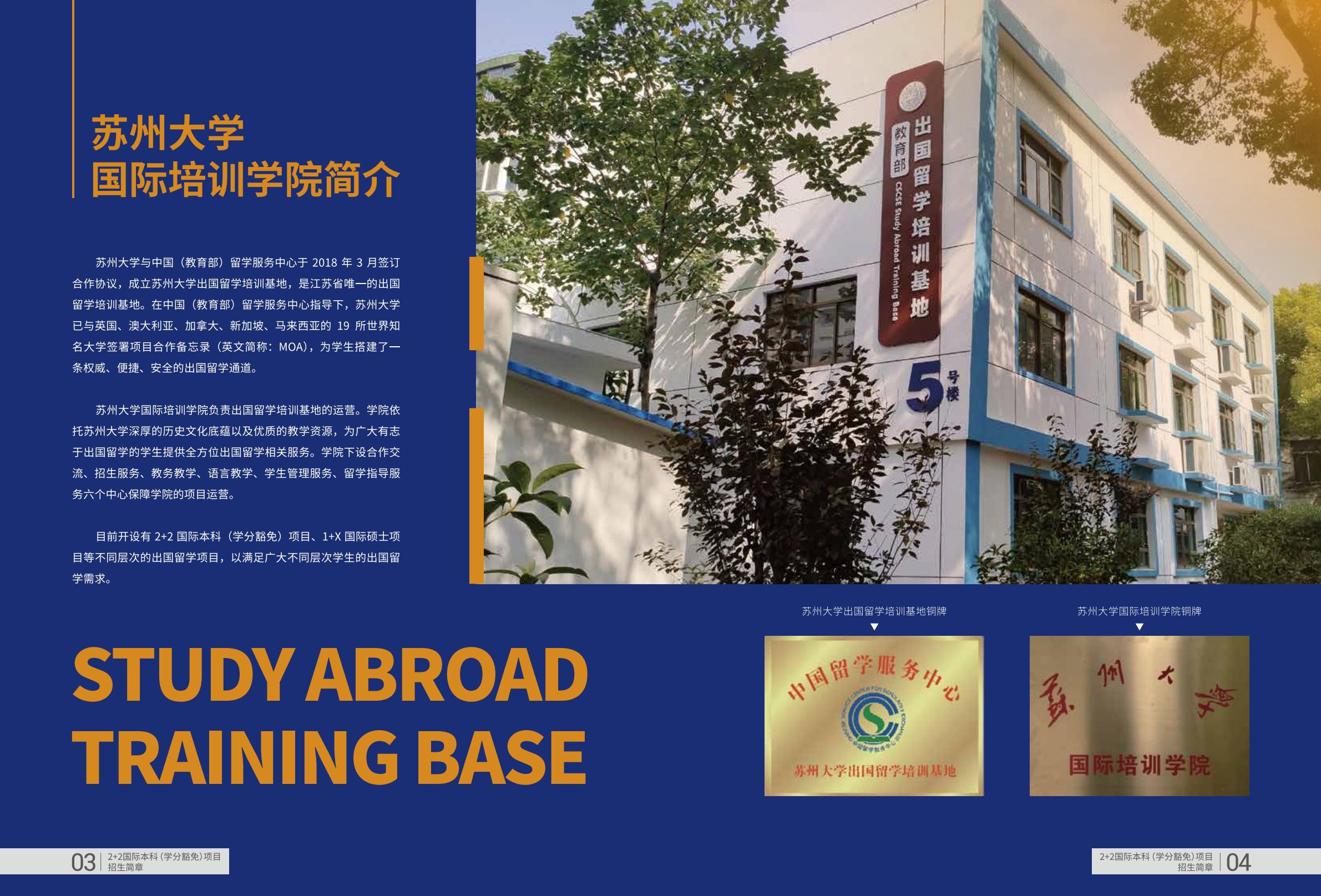 辨析国际本科2+2学校收费，说说服务专业且性价比高的学校