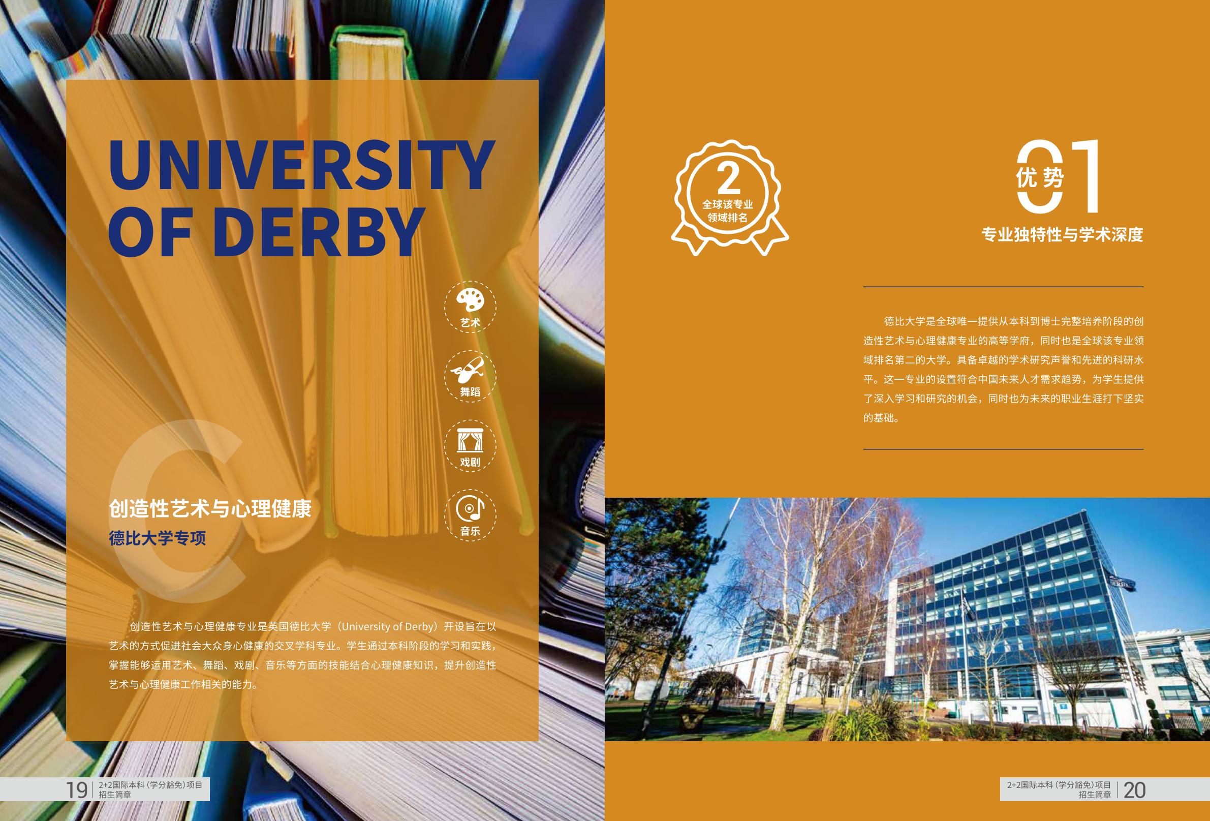 剖析国际本科2+2学校，哪家品牌费用多少