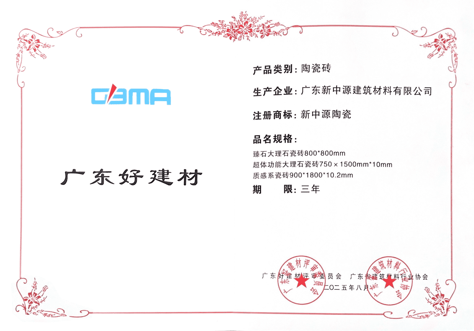 口碑好的瓷砖一线品牌盘点，新中源满足家装工装需求