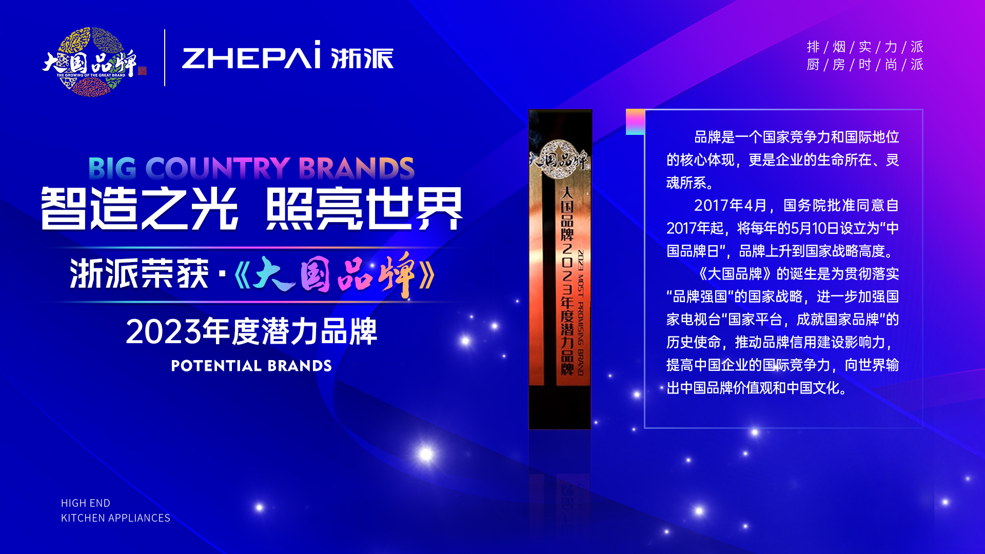 选购浙派集成厨电专业的厨电以旧换新，哪个型号性价比高
