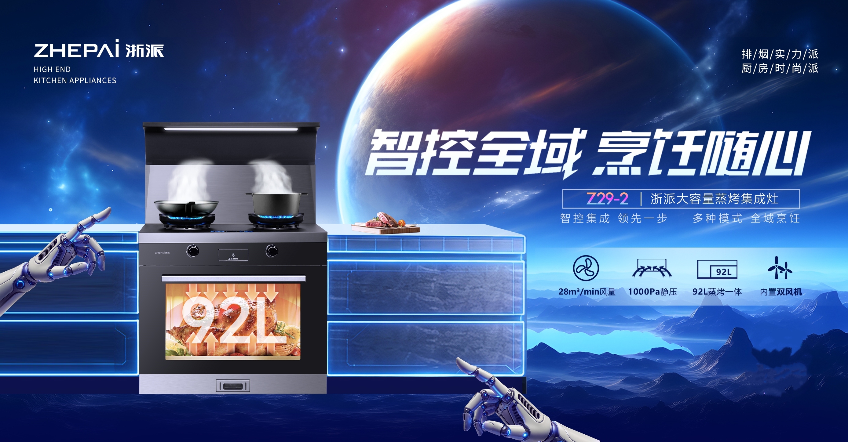 2026年一站式集成厨电价格大揭秘，浙派集成厨电性价比出众