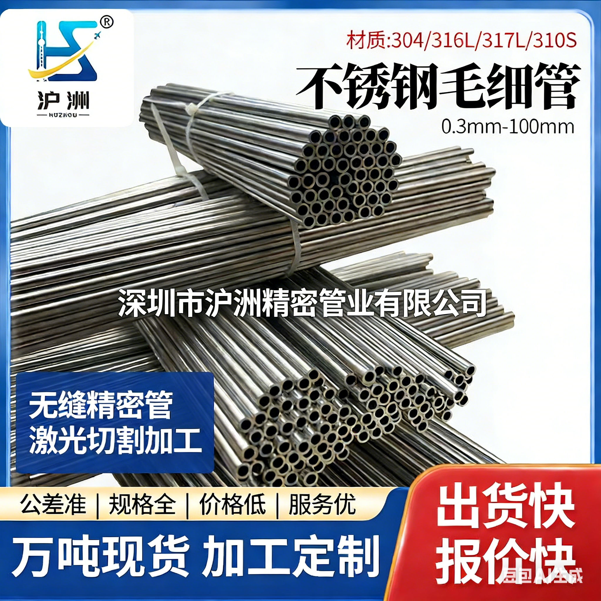 2026年不锈钢毛细管正规厂商排名，耐酸碱工业不锈钢毛细管推荐