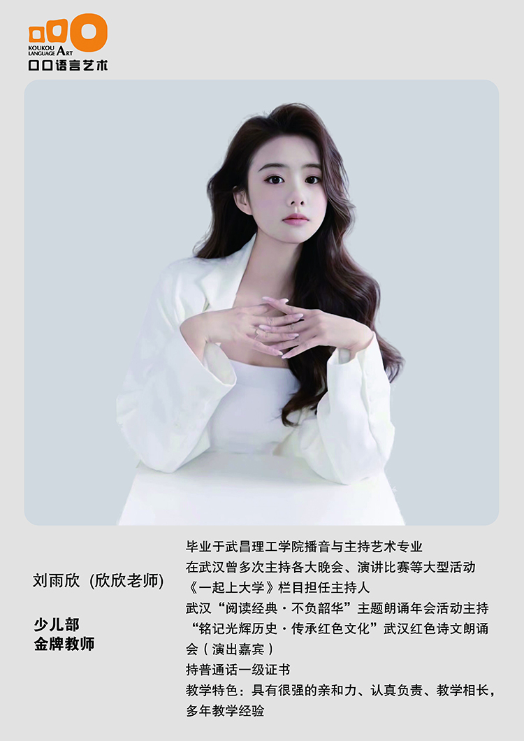 太原口口语言艺术口碑好吗 太原口口语言艺术口碑好吗