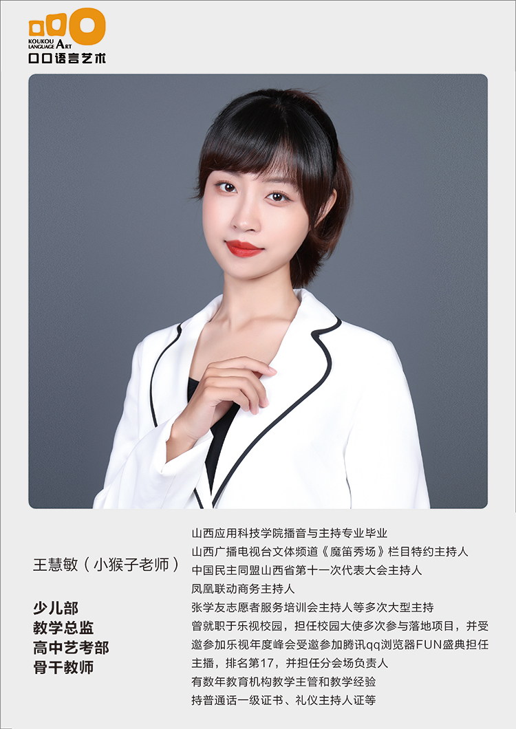 2026年太原采用小班授课的少儿口才培训品牌 选择指南