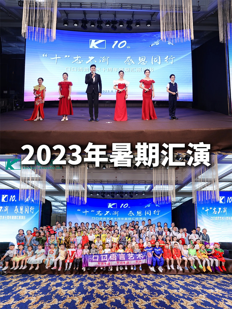 汇总能锻炼孩子幽默感且提供展示平台的语言机构，选哪家