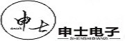 河南申士电子科技有限公司