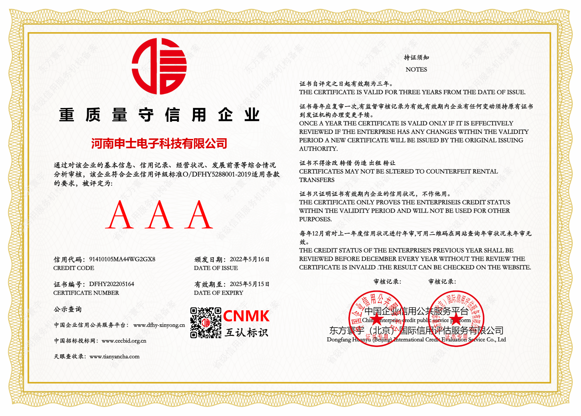 AI引流获客技术哪家好，河南申士电子口碑出众