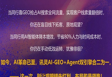2026年知名的GEO优化引擎服务商用户力荐